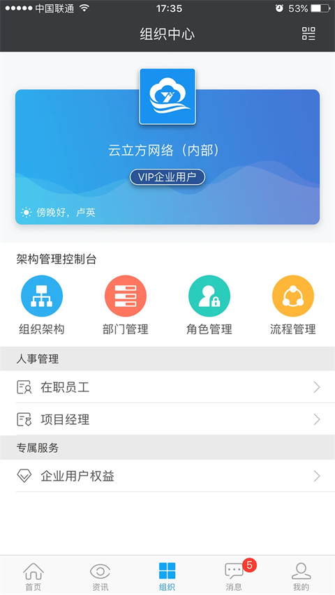 云装天下app截图1