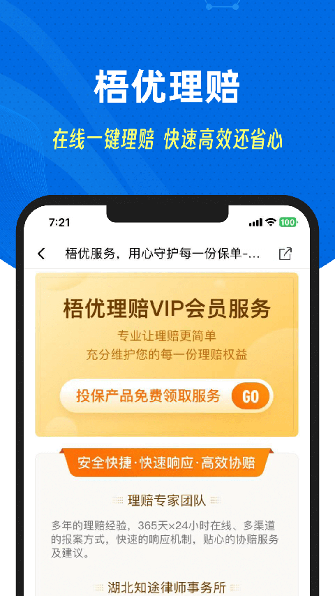 梧桐树app截图1