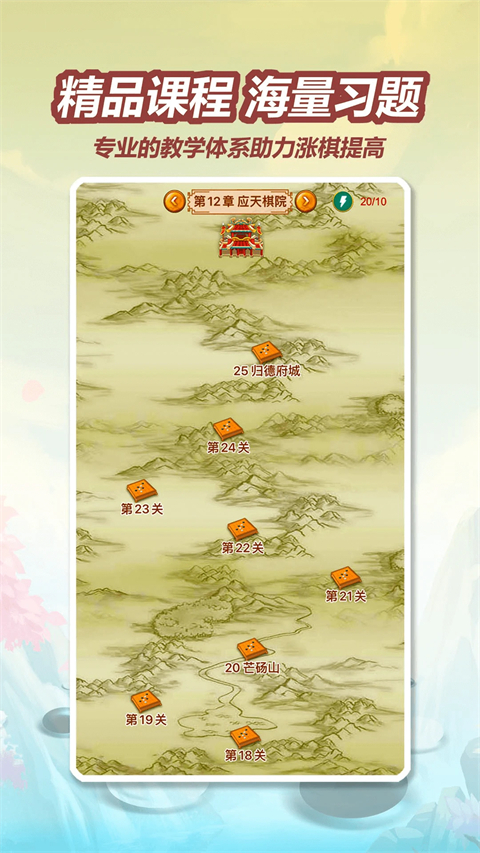 五林五子棋app截图1