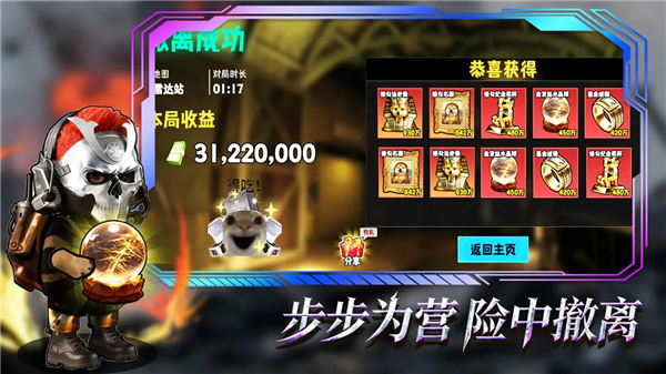 猫狗搜打撤截图1