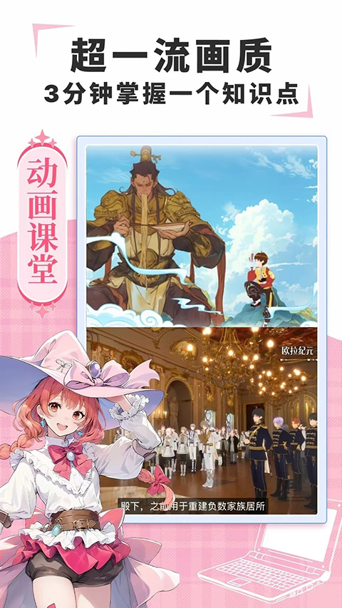 欧拉AI学App截图1