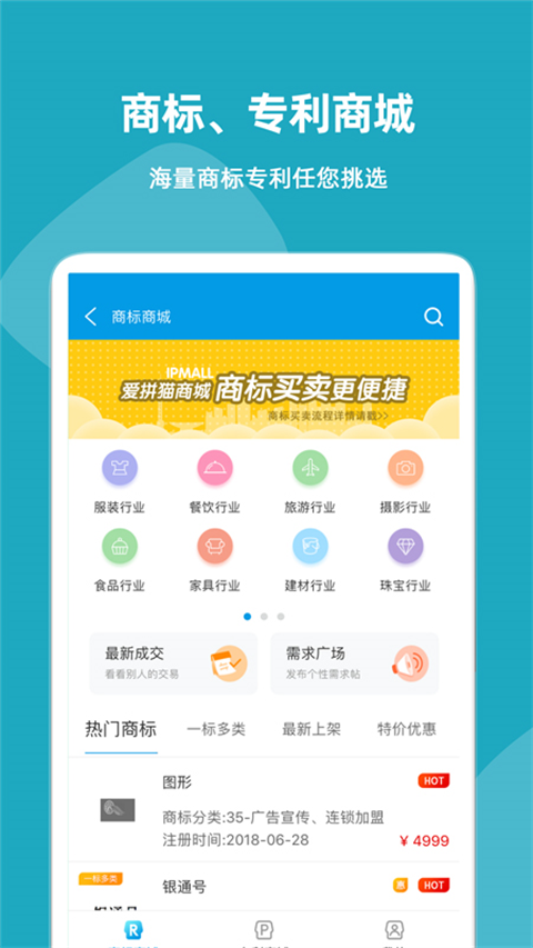 云葫芦商标查询app截图1