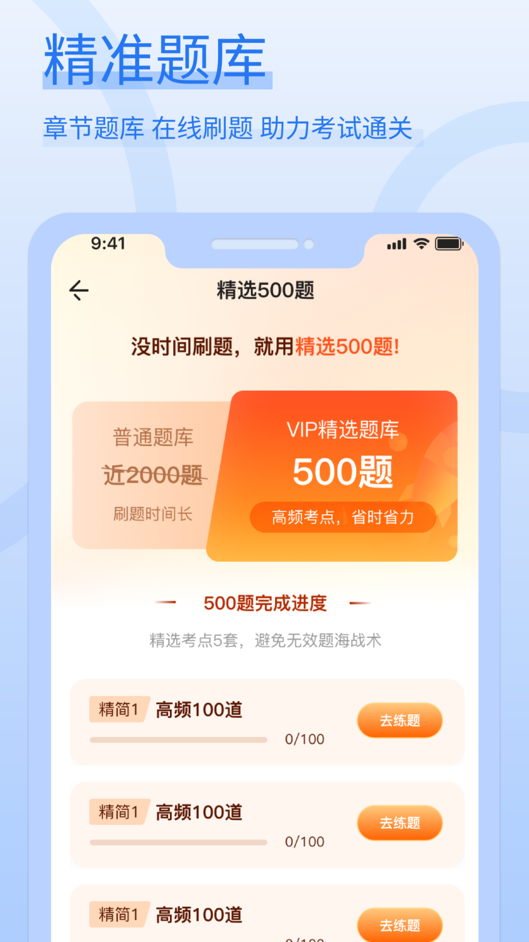 蜂鸟驾考官方版截图1