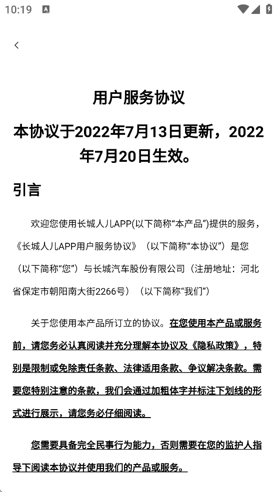 长城人儿官方版截图1