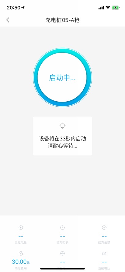 充电大亨V1官方版截图1
