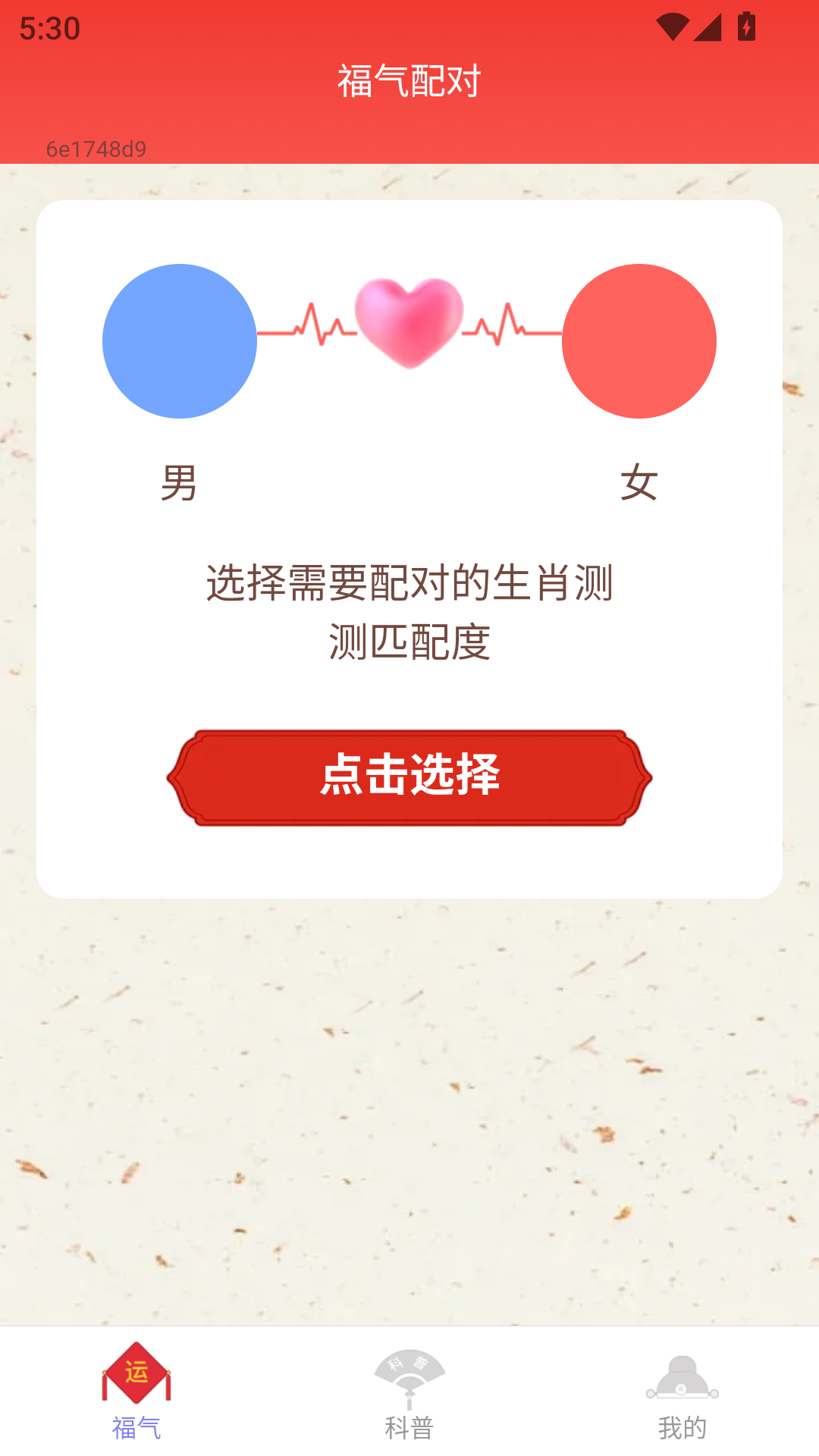 金福祥瑞官方版截图1