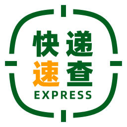 快递速查全国物流平台官方版