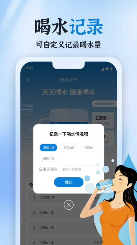 健行宝官方版截图1