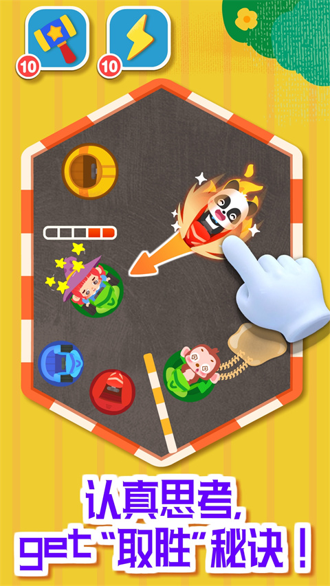 奇妙碰碰车游戏截图1