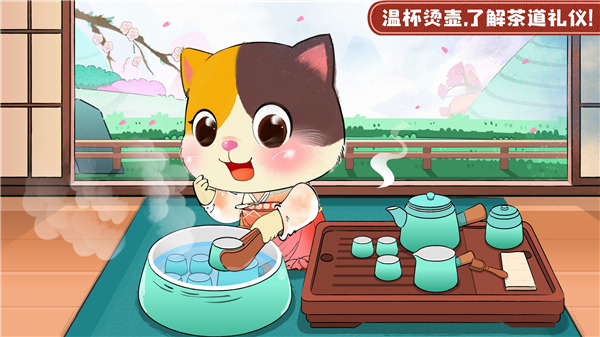 奇妙小茶园截图1