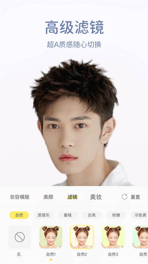 微美颜app截图1
