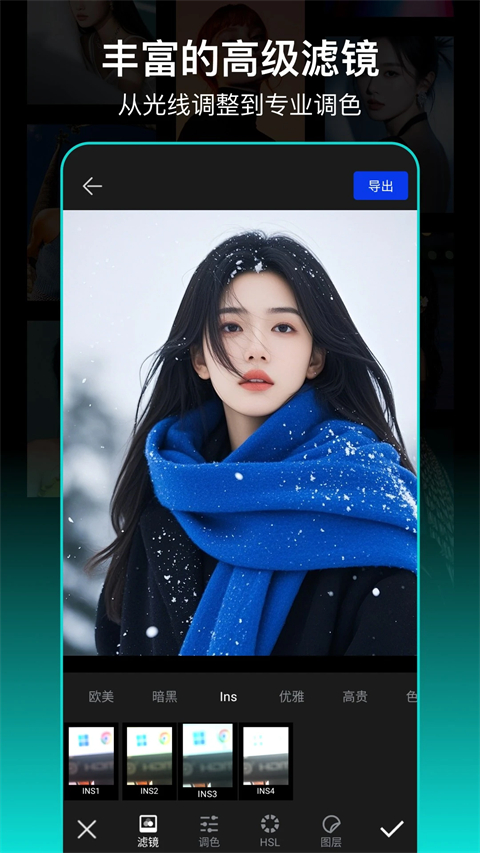 PS图片处理app截图1