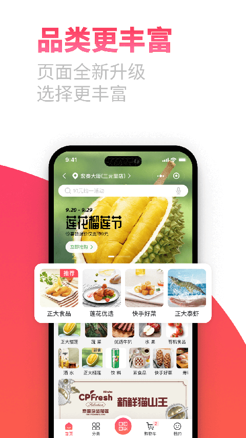 莲花GO app截图1