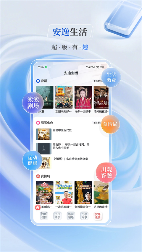 川报观察客户端截图1