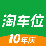 淘车位停车官方版