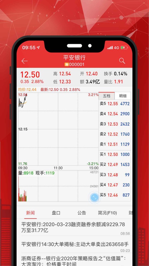 天府小诸葛官方版截图1