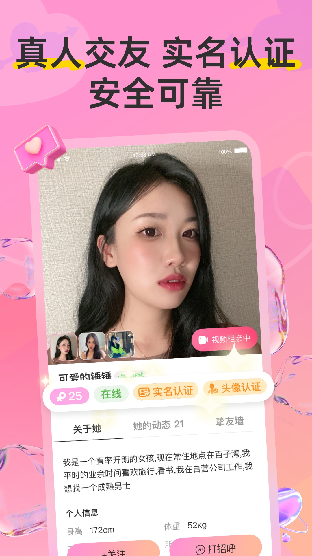 Hi蜜友官方版截图1