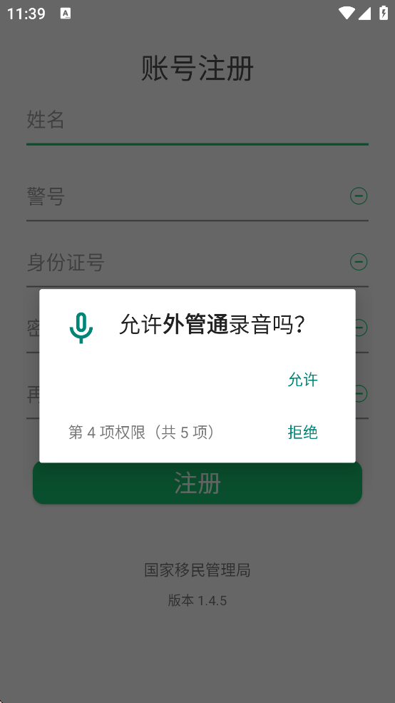外管通官方版截图1
