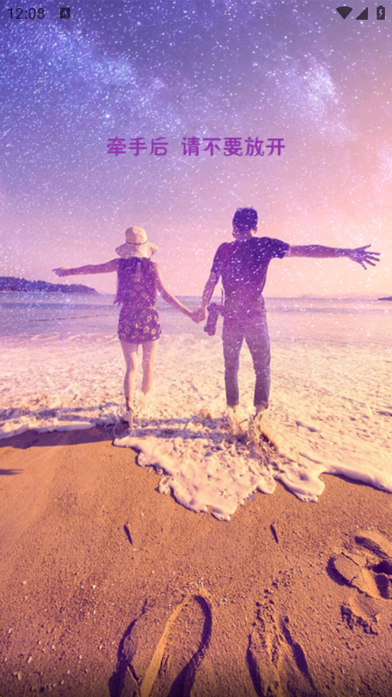 附近聊聊官方版截图1