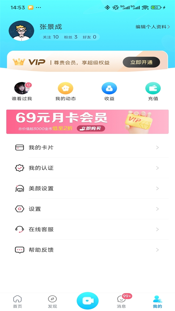 简缘官方版截图1