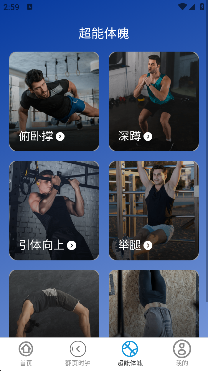 超能免费WiFi官方版截图1