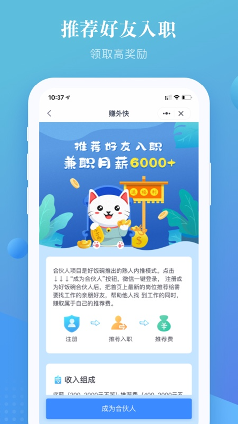 上嘉好饭碗app截图1
