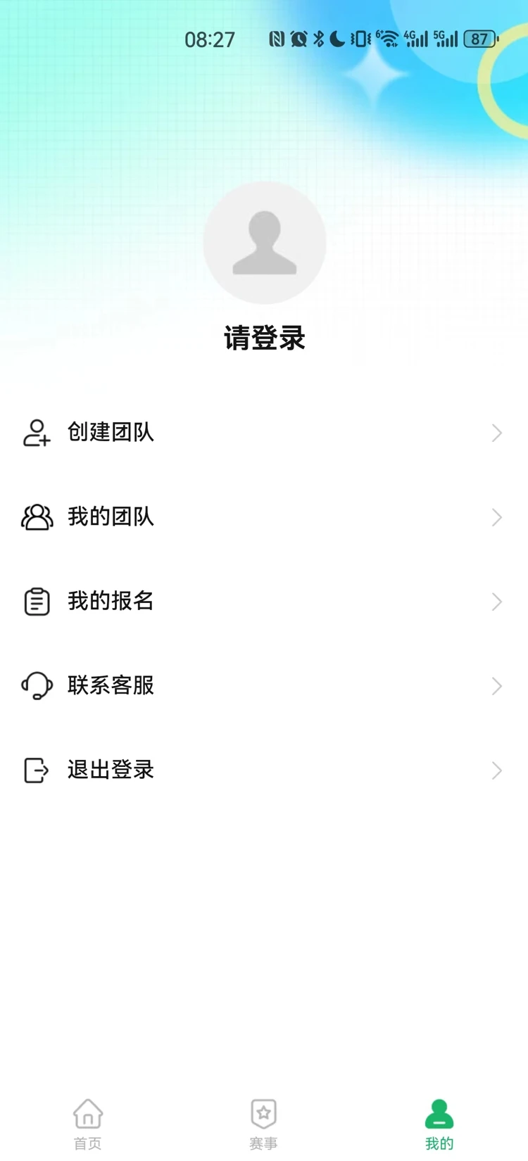 酱酱青训签到版截图1