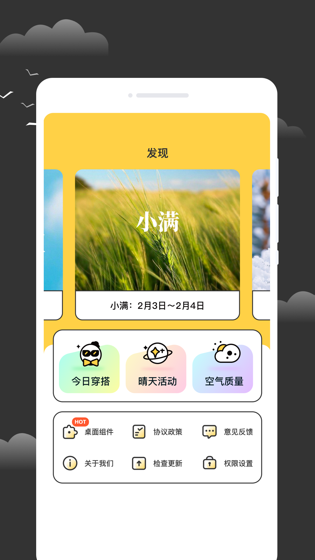 逐月天气官方版截图1
