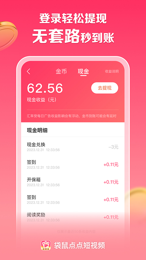 袋鼠点点短视频App截图1