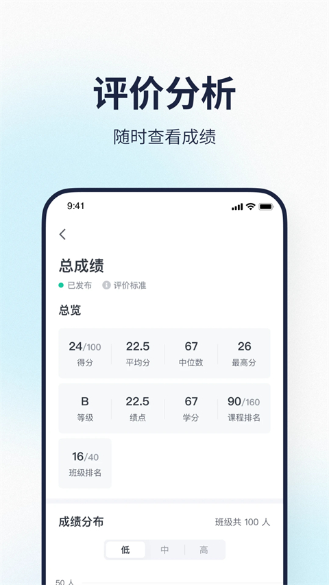 希悦校园app截图1