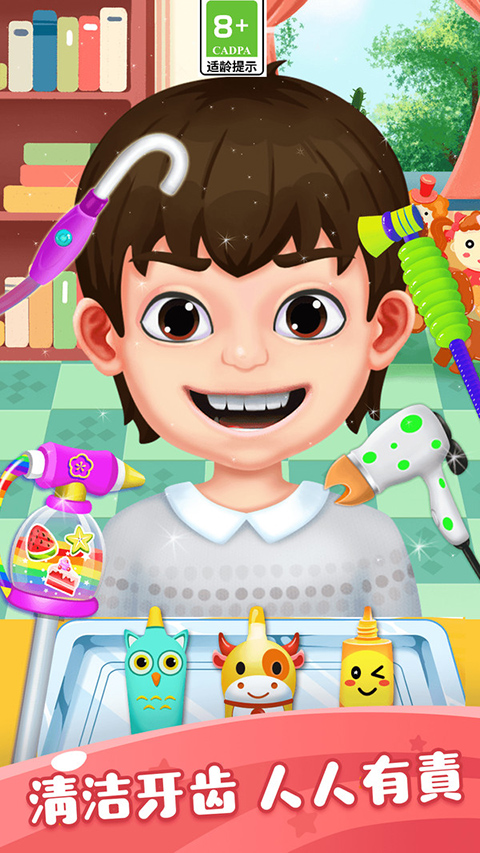 怪兽小牙医官方版截图1