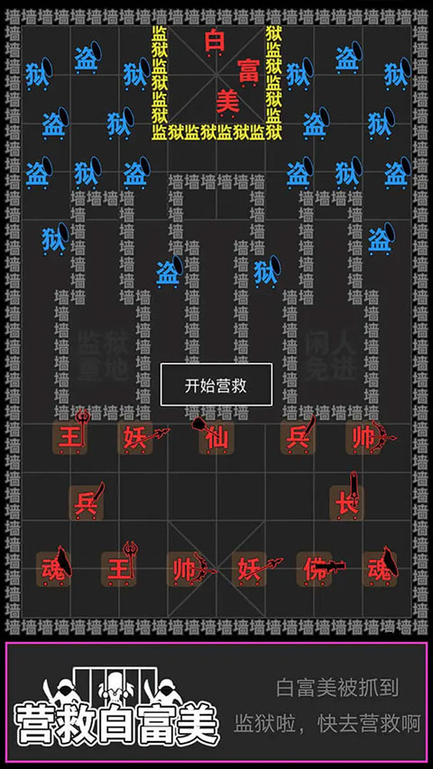 汉字攻防战官方正版截图1