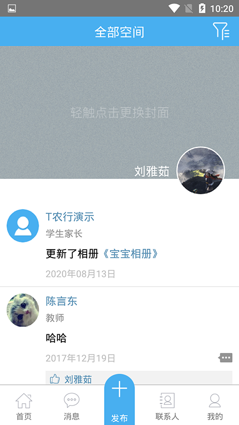 简至人人通app截图1