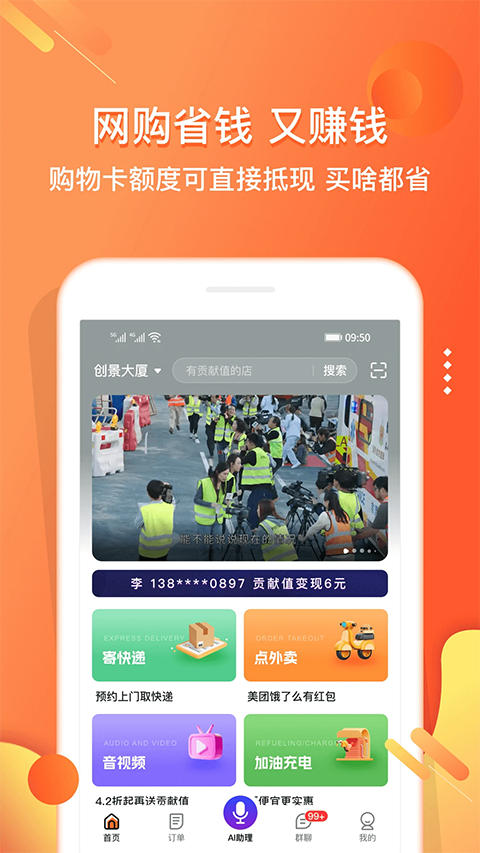 电子红包app(又名小贡)截图1