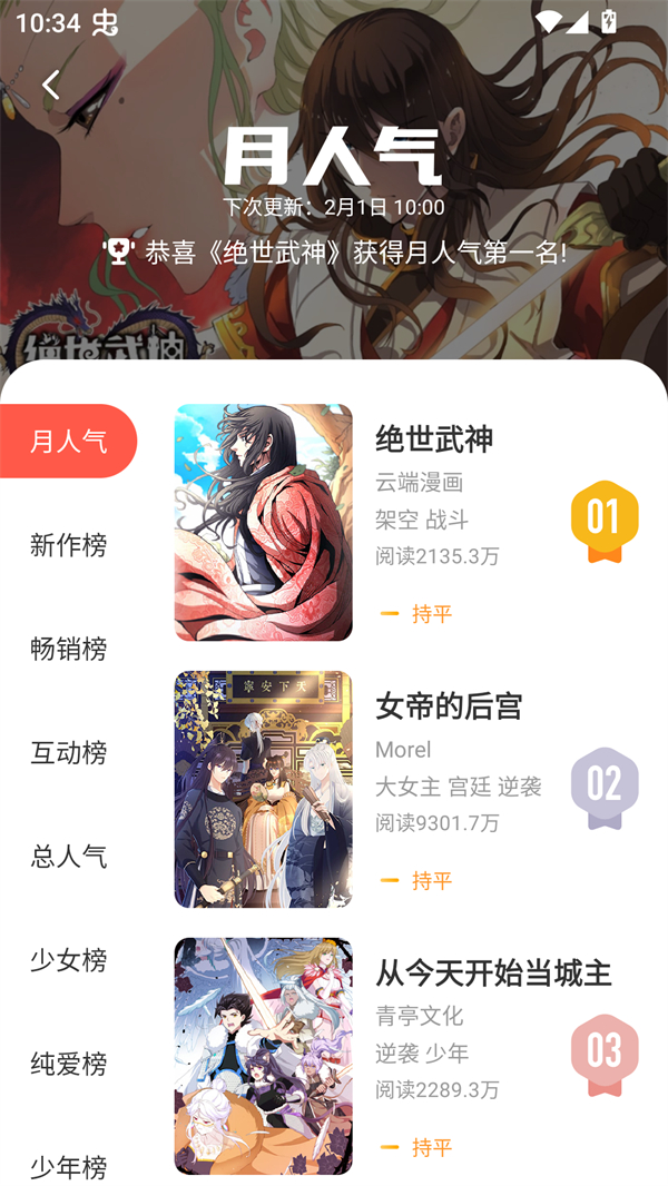 吹妖漫画免费全集下拉式版截图1