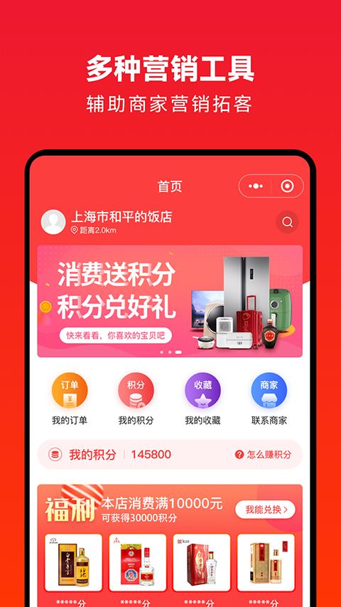 企叮咚商家版app截图1