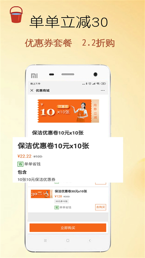 e家帮家政服务APP截图1