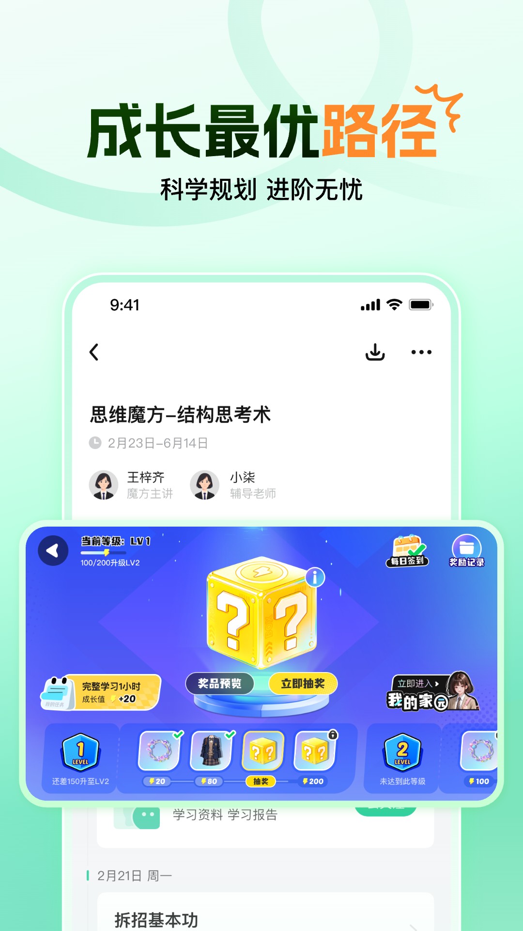 大招魔方手机版截图1