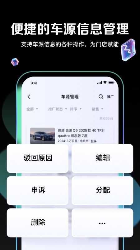 腾易通官方版截图1