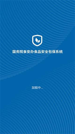 食安督最新版截图1