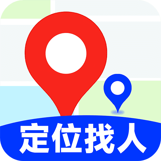 手机号定位精灵最新版