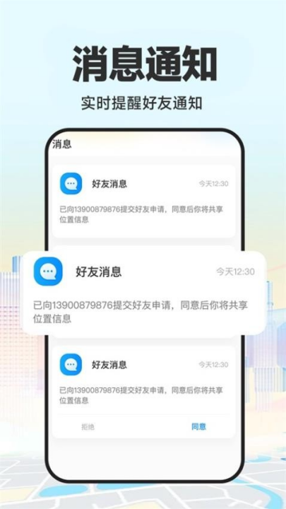 手机号定位精灵最新版截图1