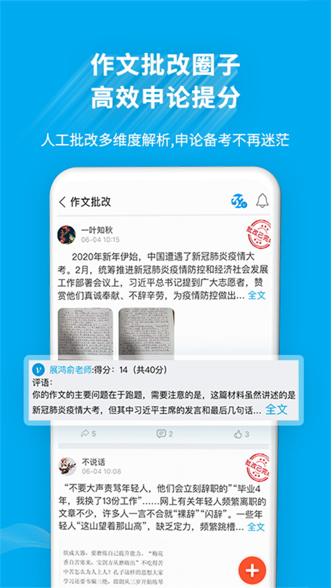 32学苑app截图1