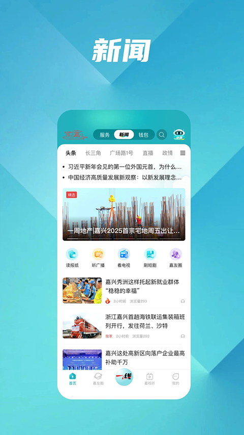 读嘉app截图1