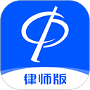 华律律师端App