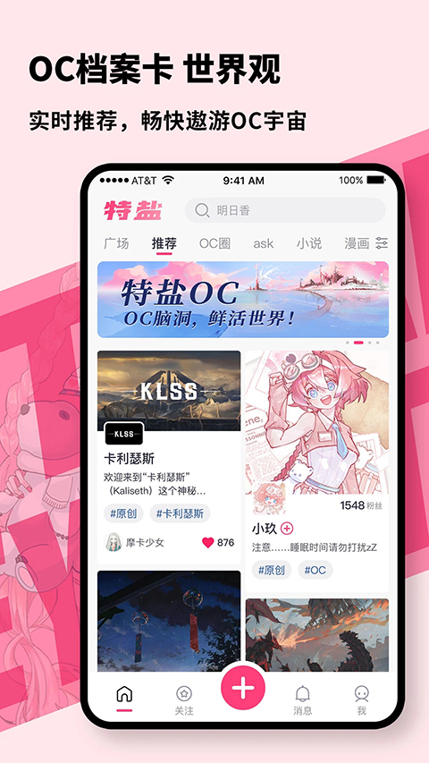 特盐阅读app截图1