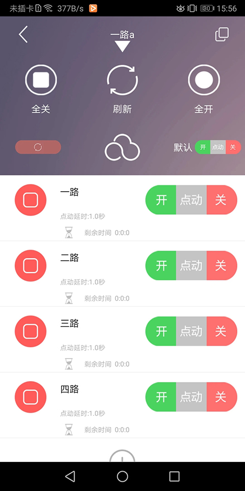 云控之家app截图1