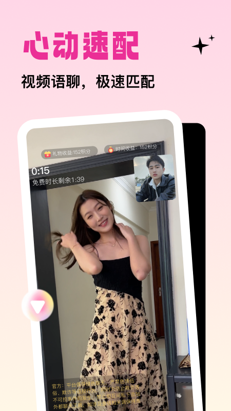 竞聊官方版截图1