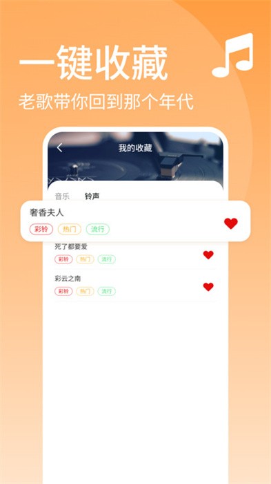 经典老歌官方版截图1