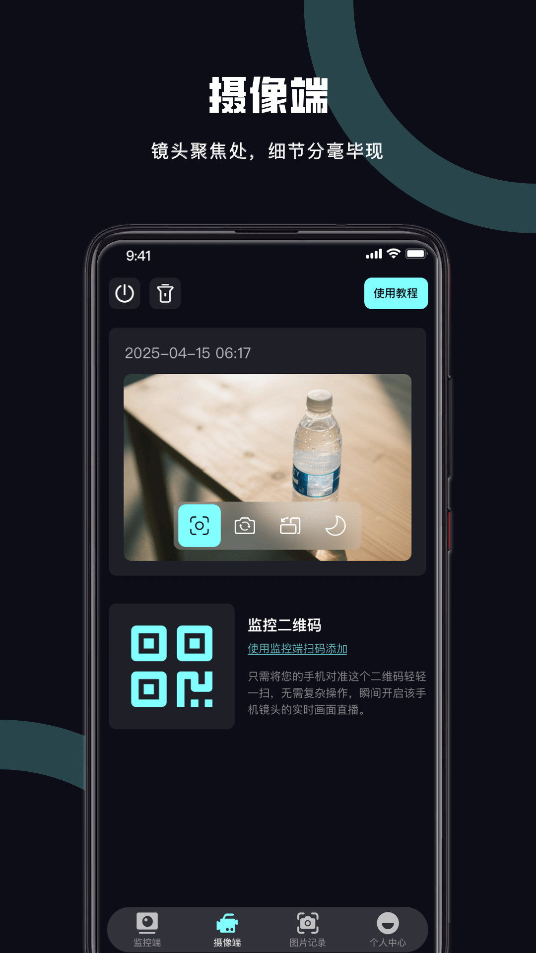 安卓监控看家最新版截图1